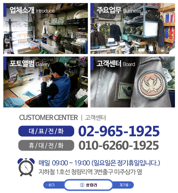 청용사_메인하단