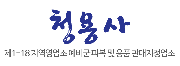 청용사_로고