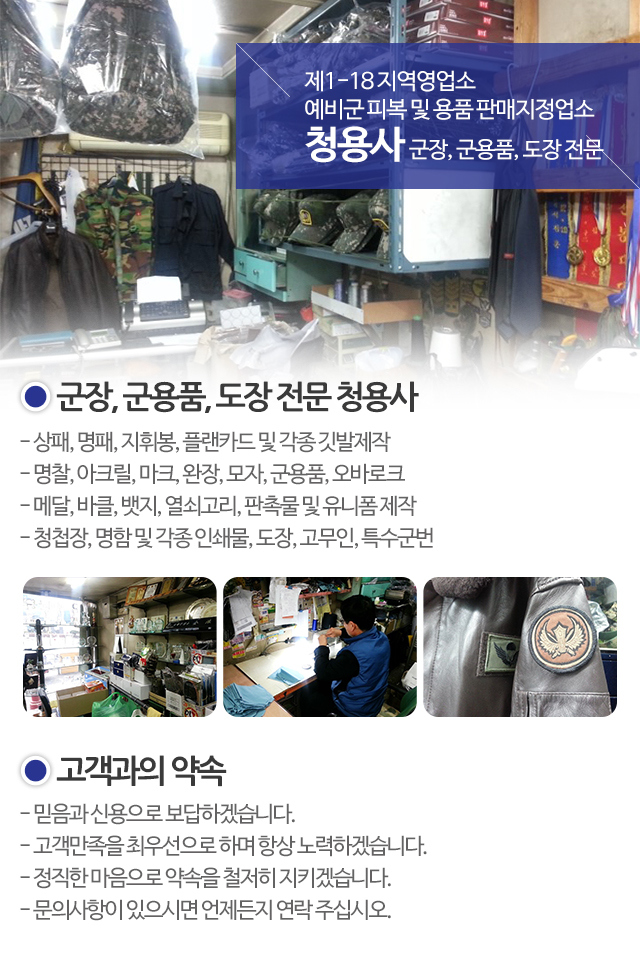청용사_모바일